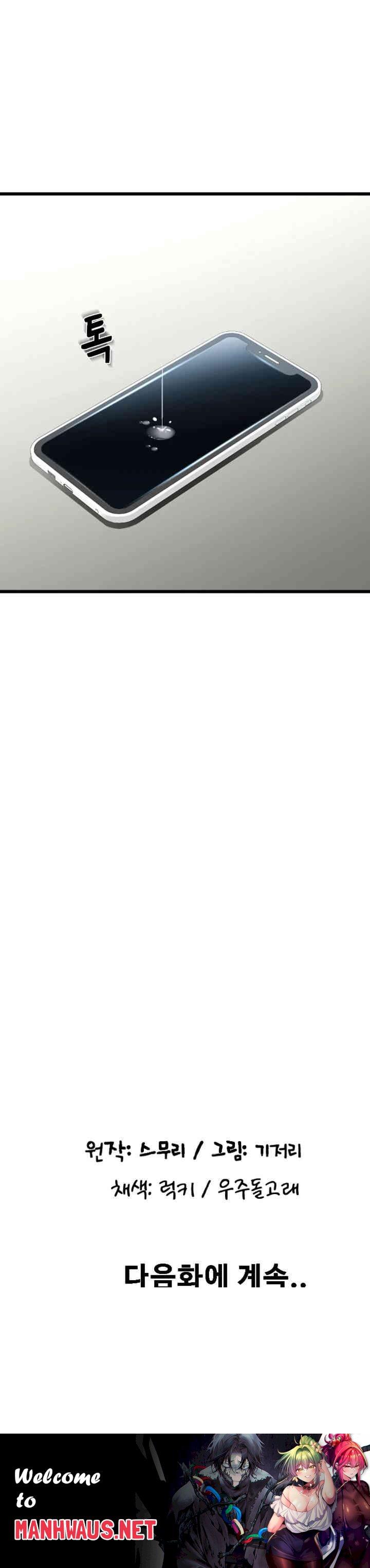 Pay with Sperm Pay Raw - Chapter 71 Page 61