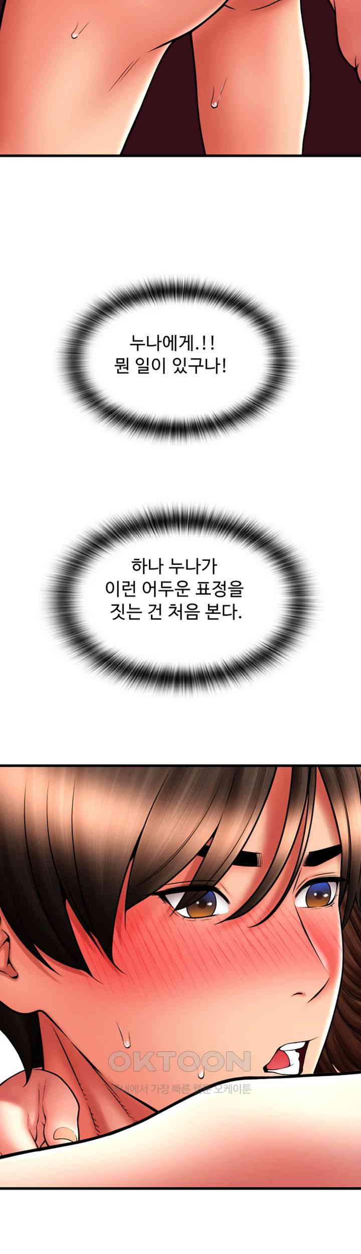 Pay with Sperm Pay Raw - Chapter 74 Page 16