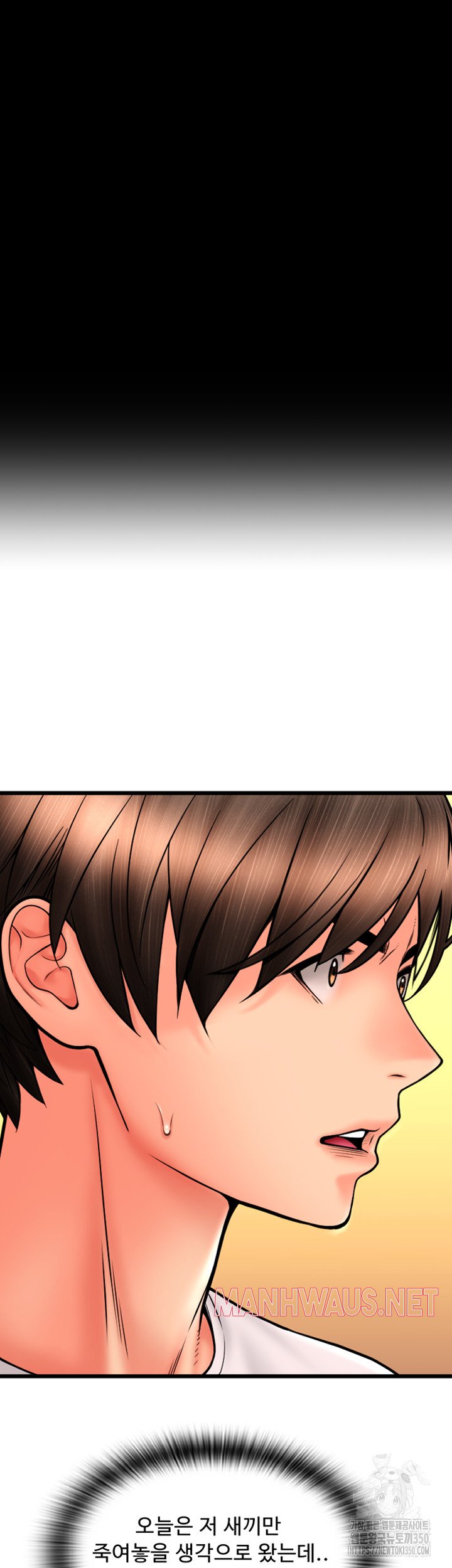 Pay with Sperm Pay Raw - Chapter 75 Page 49