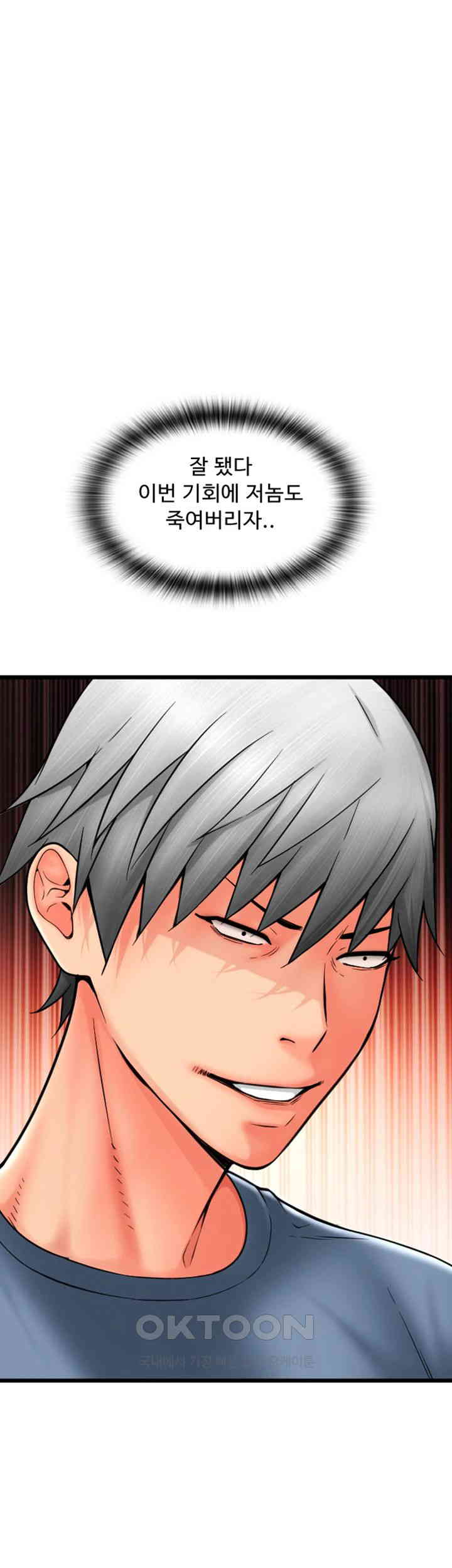 Pay with Sperm Pay Raw - Chapter 76 Page 1