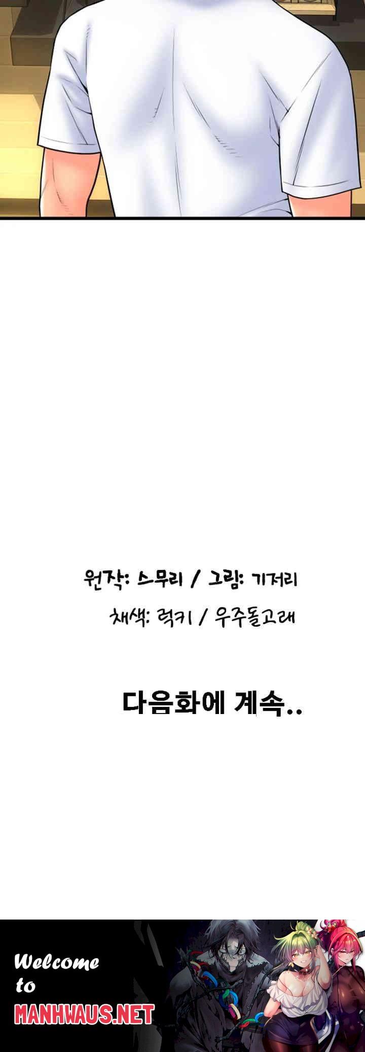 Pay with Sperm Pay Raw - Chapter 78 Page 72