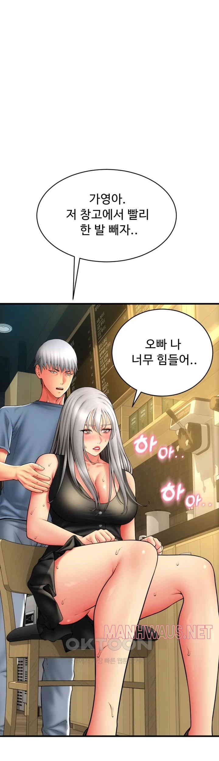 Pay with Sperm Pay Raw - Chapter 79 Page 10