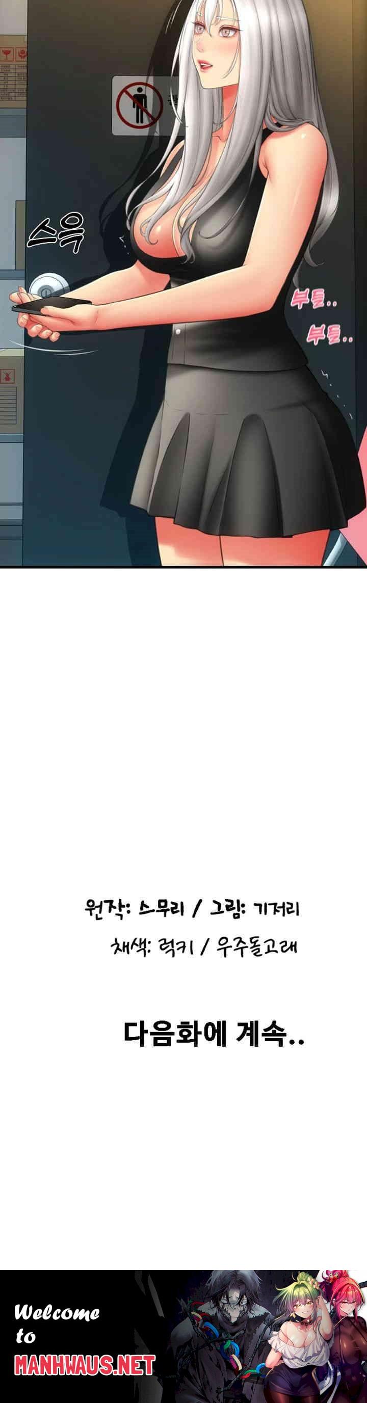 Pay with Sperm Pay Raw - Chapter 79 Page 64