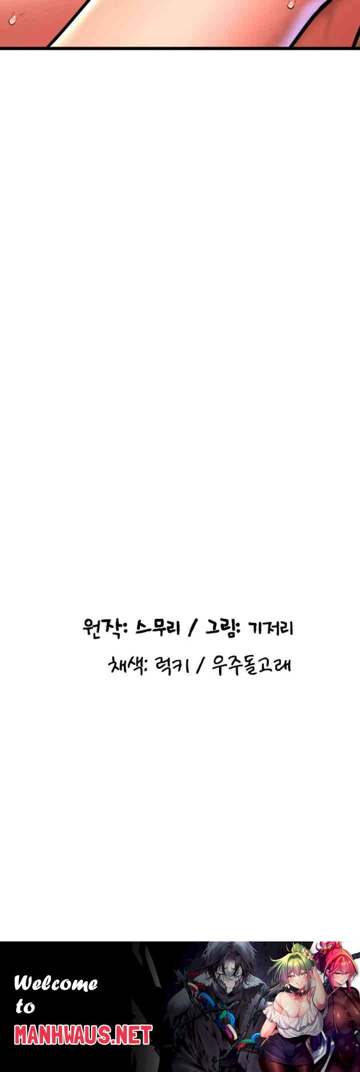 Pay with Sperm Pay Raw - Chapter 81 Page 73