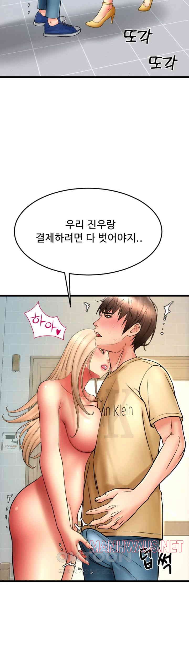 Pay with Sperm Pay Raw - Chapter 82 Page 44