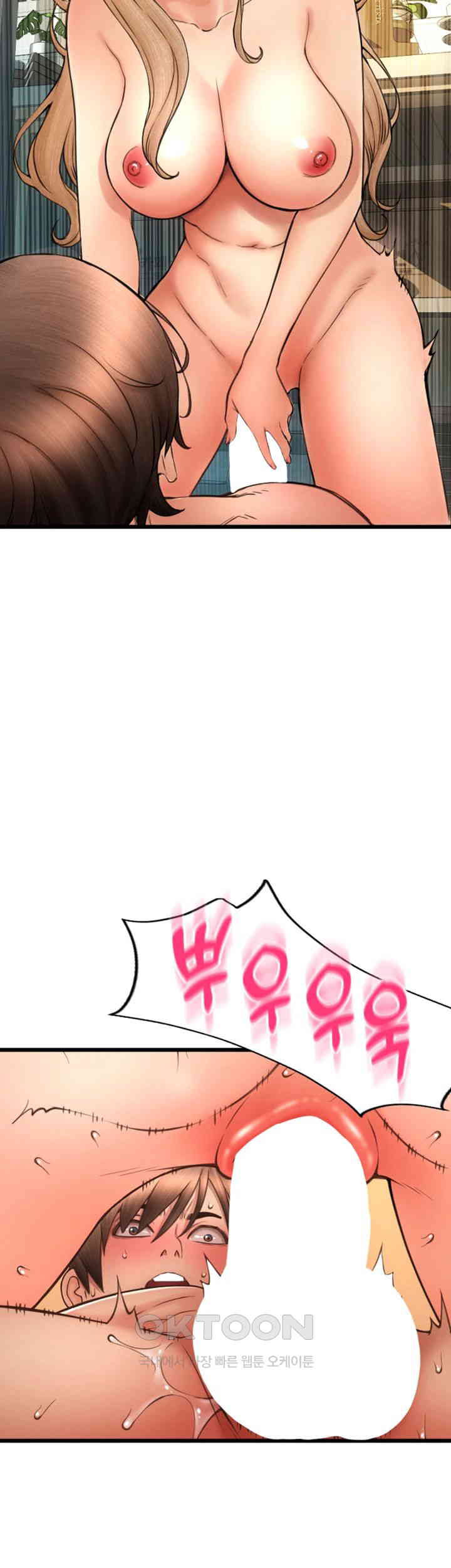 Pay with Sperm Pay Raw - Chapter 82 Page 53