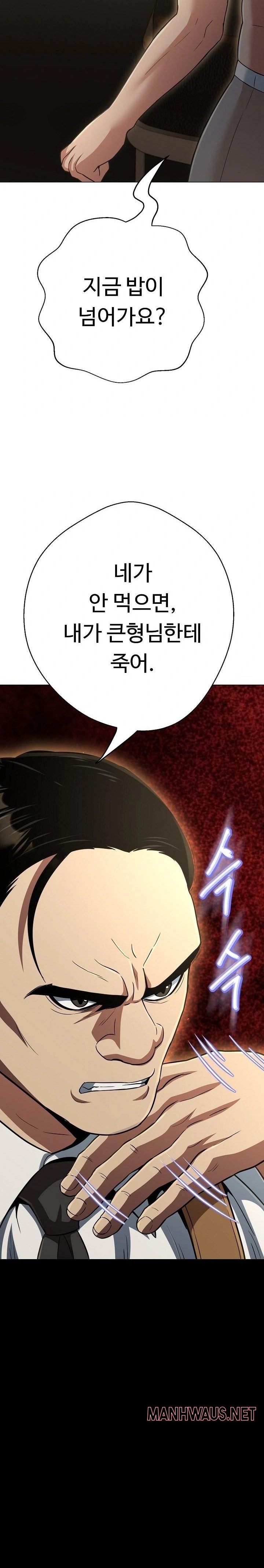 Gangster Girlfriend Raw - Chapter 31 Page 11