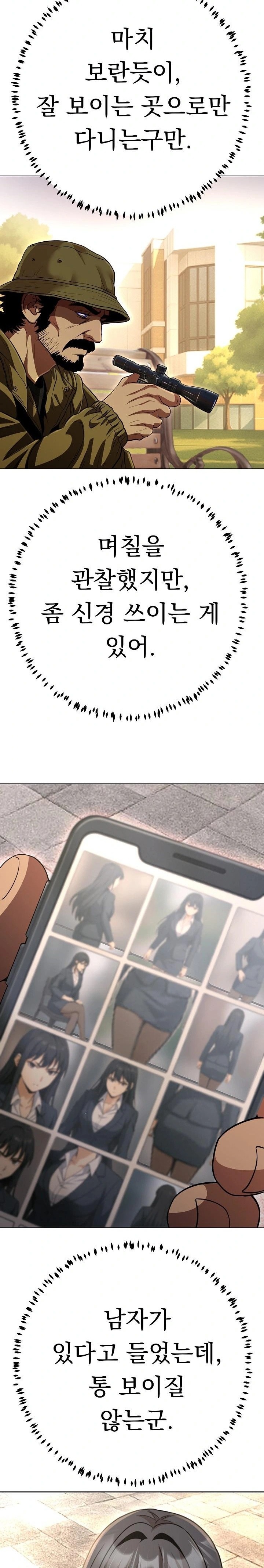 Gangster Girlfriend Raw - Chapter 31 Page 18