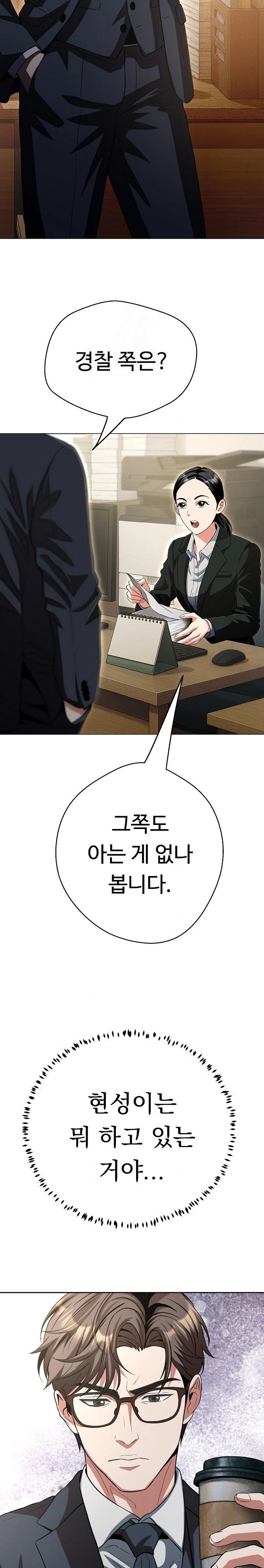 Gangster Girlfriend Raw - Chapter 31 Page 23