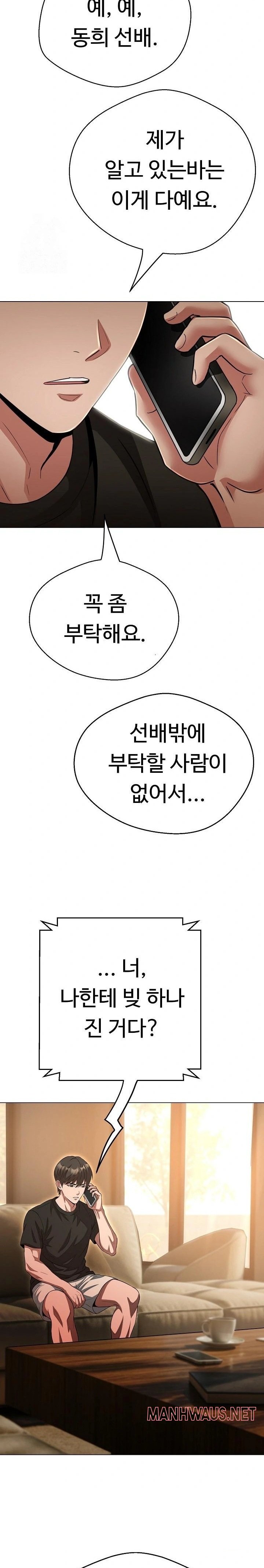 Gangster Girlfriend Raw - Chapter 31 Page 25
