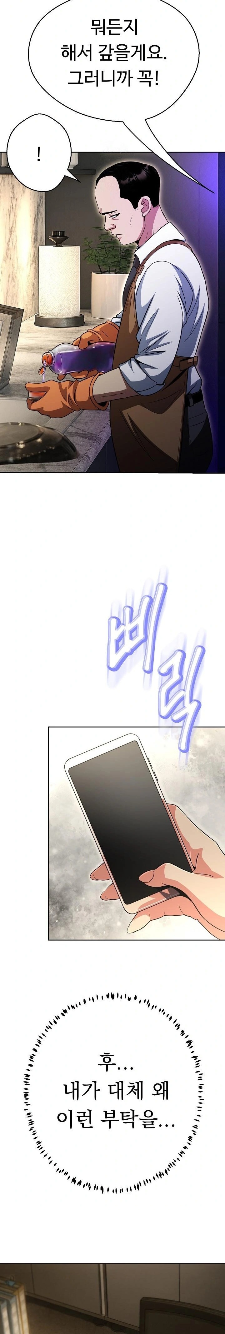 Gangster Girlfriend Raw - Chapter 31 Page 26