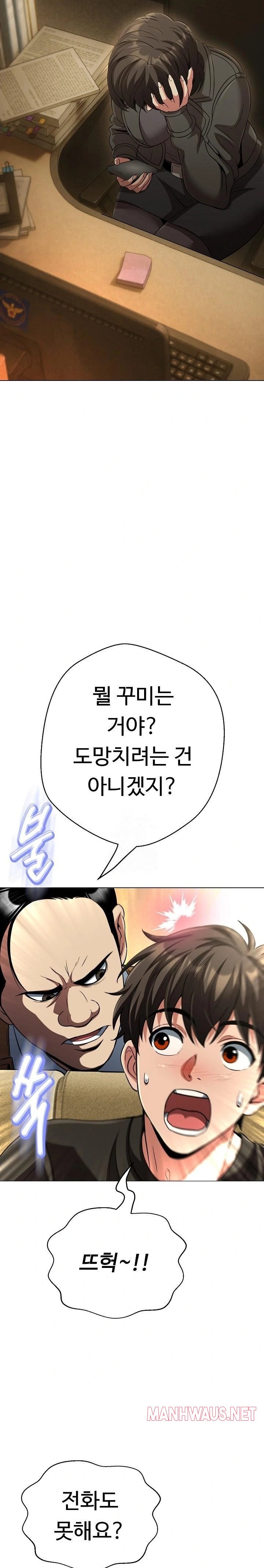 Gangster Girlfriend Raw - Chapter 31 Page 27