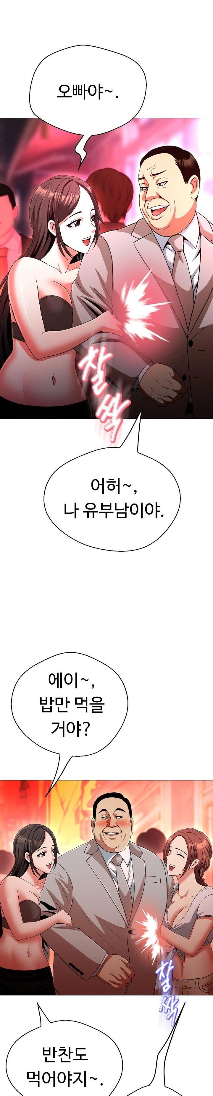 Gangster Girlfriend Raw - Chapter 31 Page 32