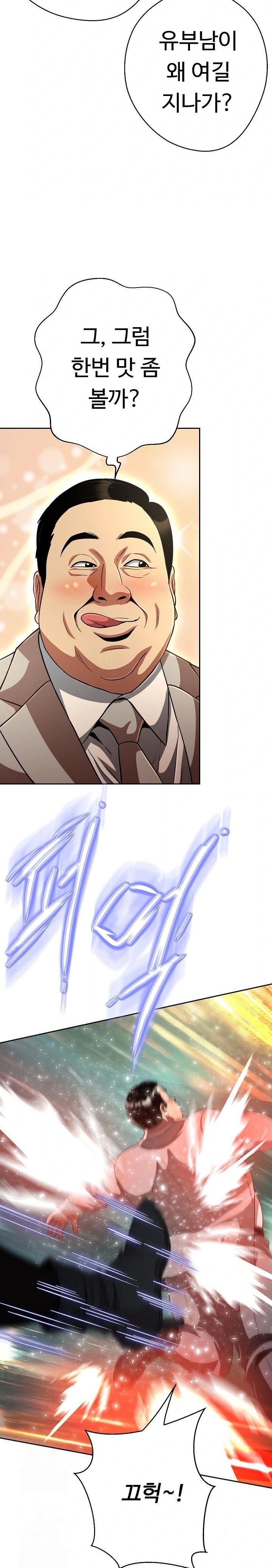 Gangster Girlfriend Raw - Chapter 31 Page 33