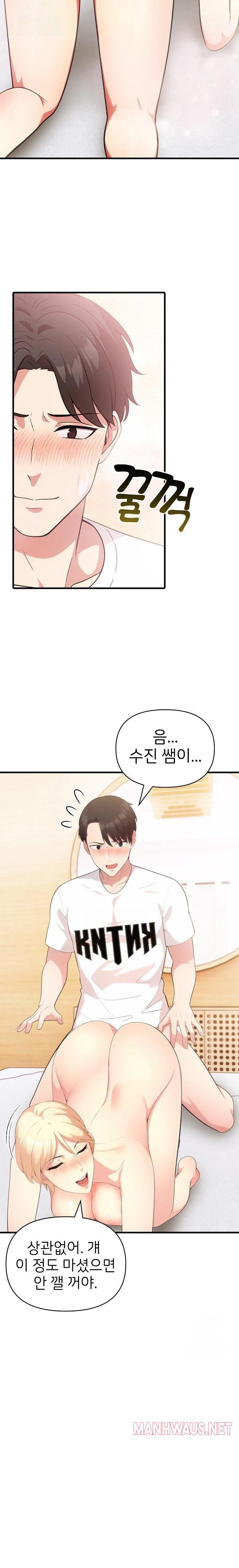 The Grace of a Teacher Raw - Chapter 3 Page 11