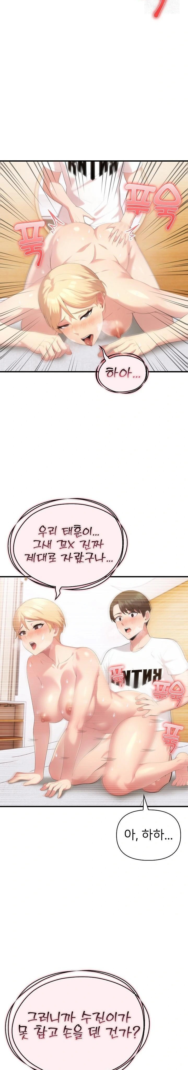 The Grace of a Teacher Raw - Chapter 3 Page 13