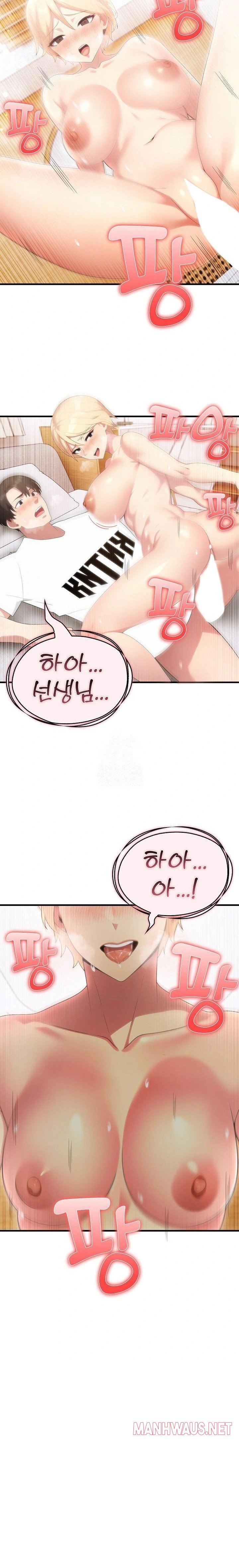 The Grace of a Teacher Raw - Chapter 3 Page 15