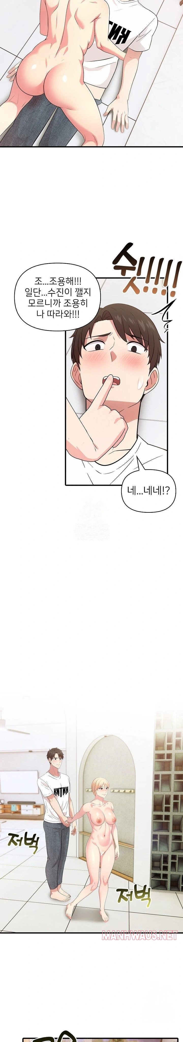 The Grace of a Teacher Raw - Chapter 3 Page 2