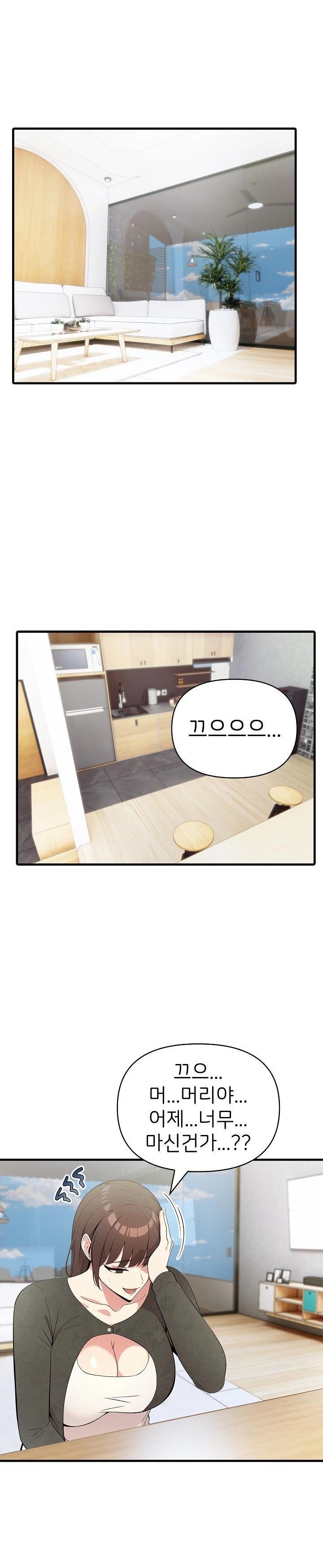 The Grace of a Teacher Raw - Chapter 3 Page 21