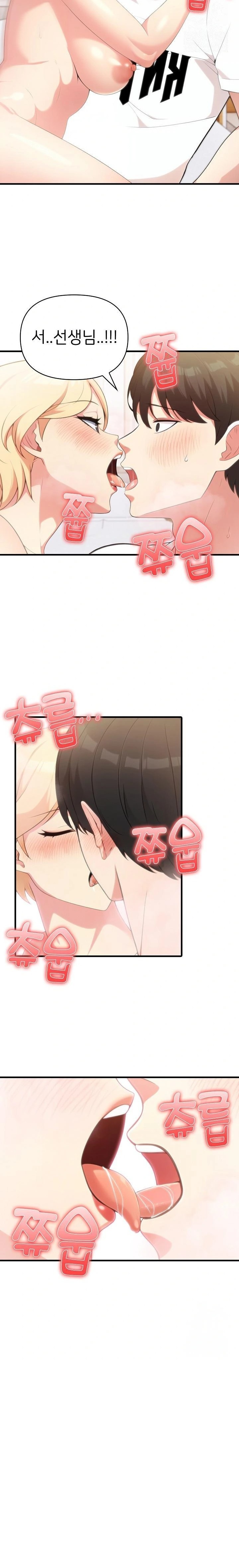 The Grace of a Teacher Raw - Chapter 3 Page 7