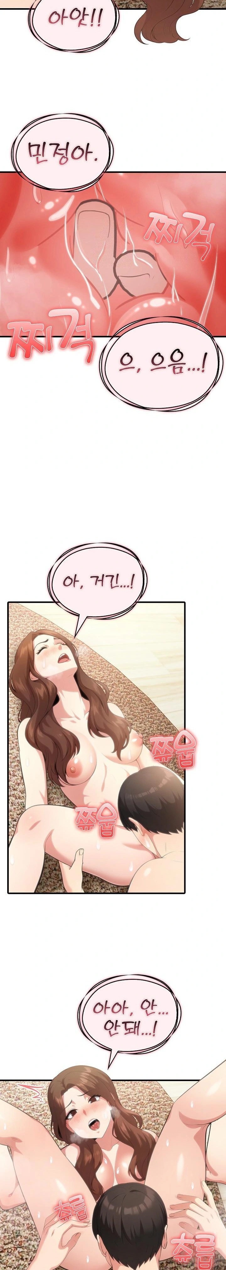 The Grace of a Teacher Raw - Chapter 5 Page 14