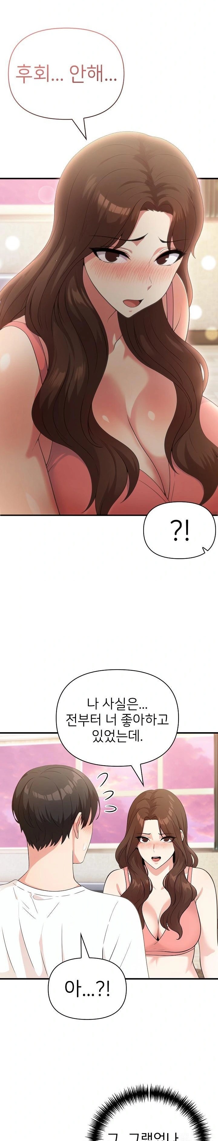 The Grace of a Teacher Raw - Chapter 5 Page 3