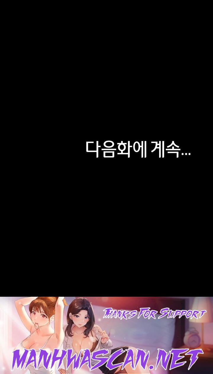 Panty Note Raw - Chapter 164 Page 48