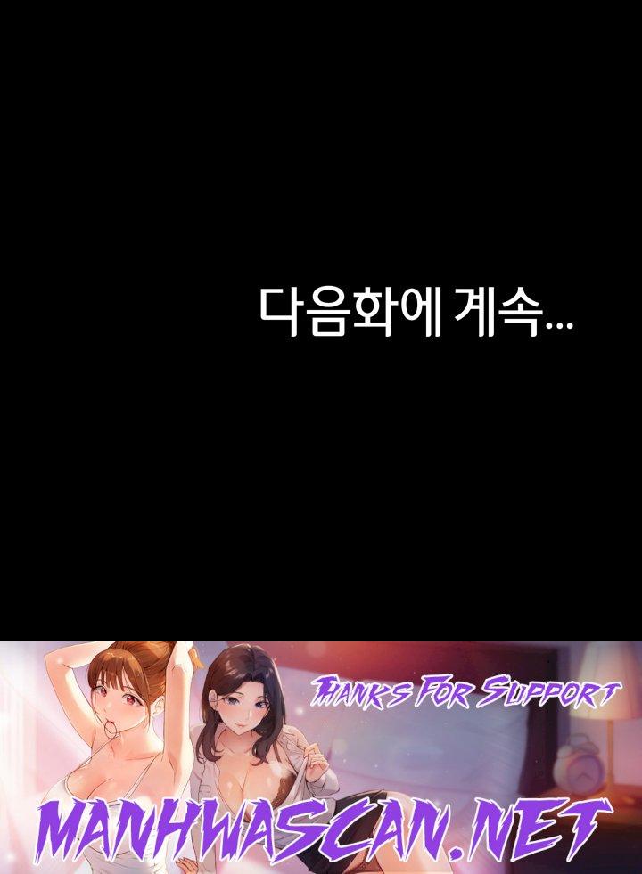 Panty Note Raw - Chapter 165 Page 48