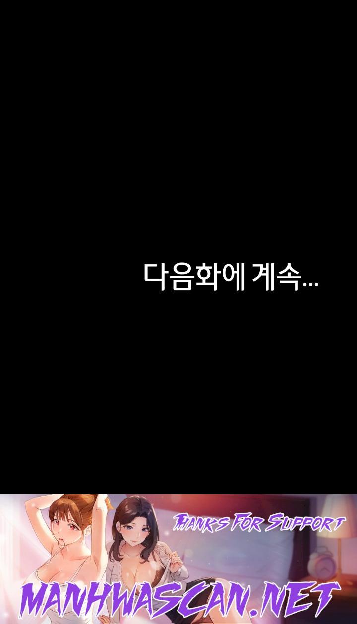 Panty Note Raw - Chapter 169 Page 50