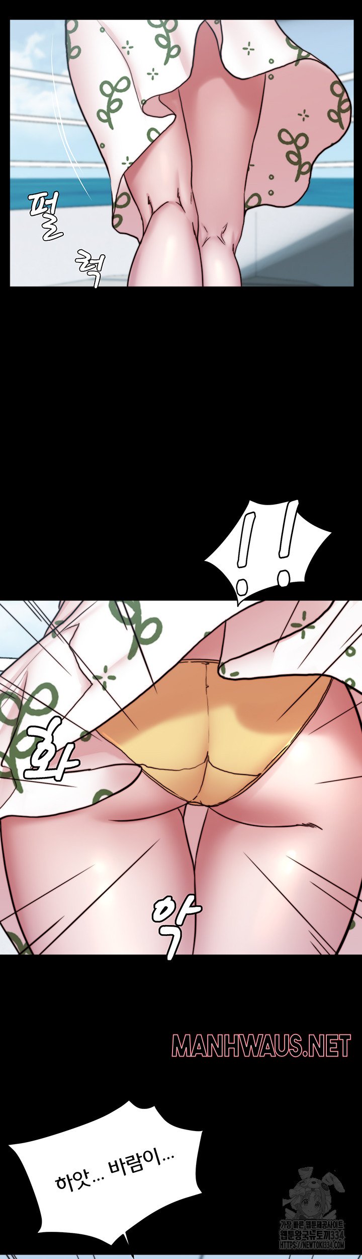 Panty Note Raw - Chapter 173 Page 48