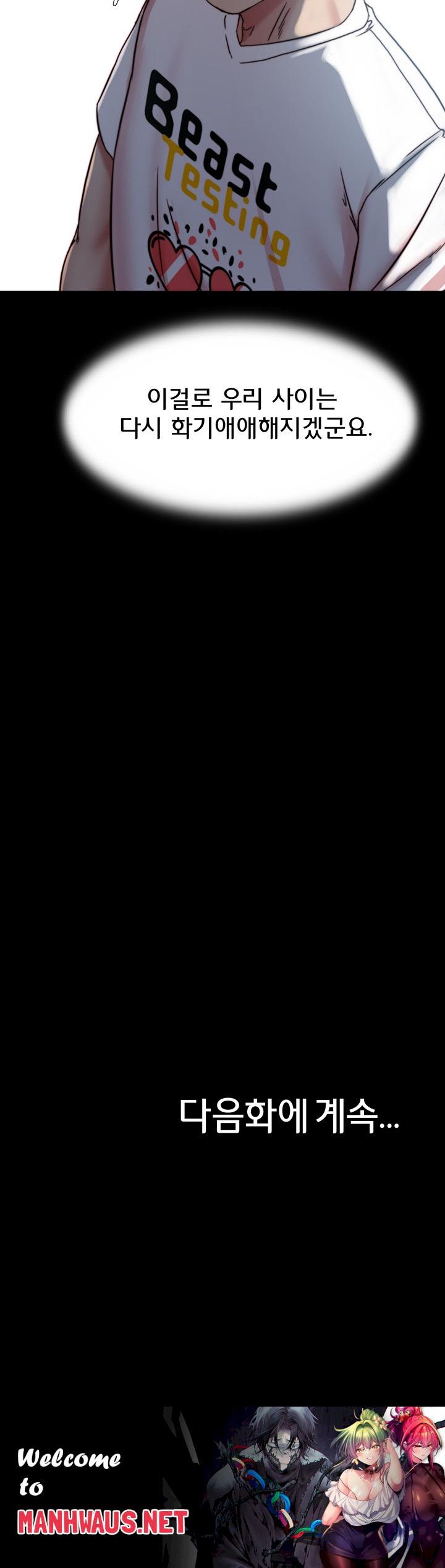 Panty Note Raw - Chapter 173 Page 51