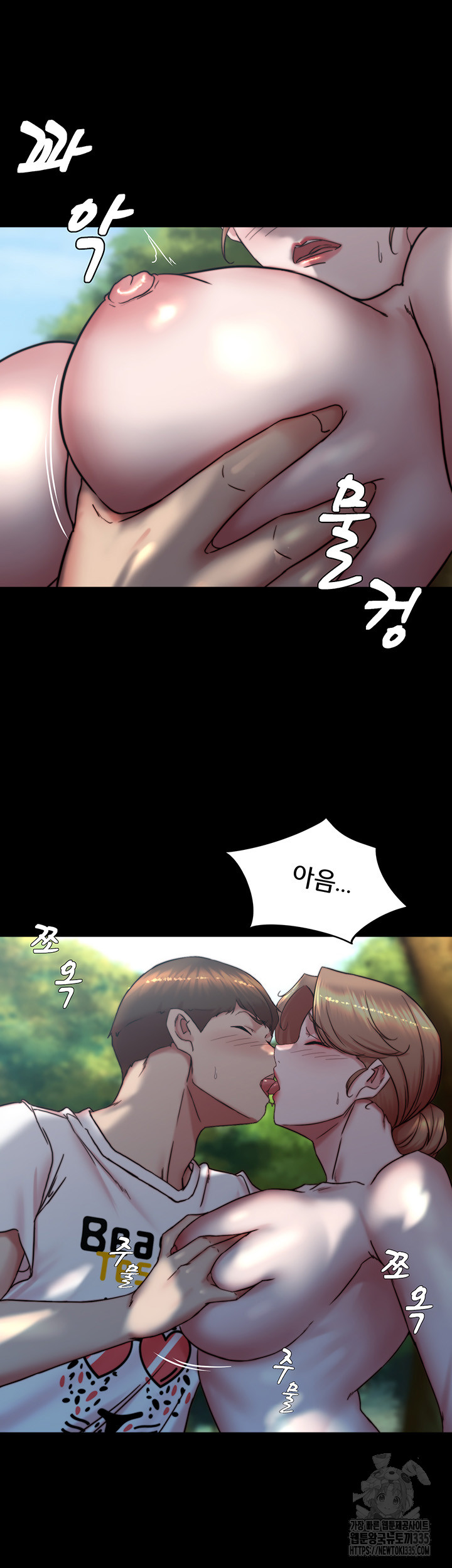 Panty Note Raw - Chapter 174 Page 25