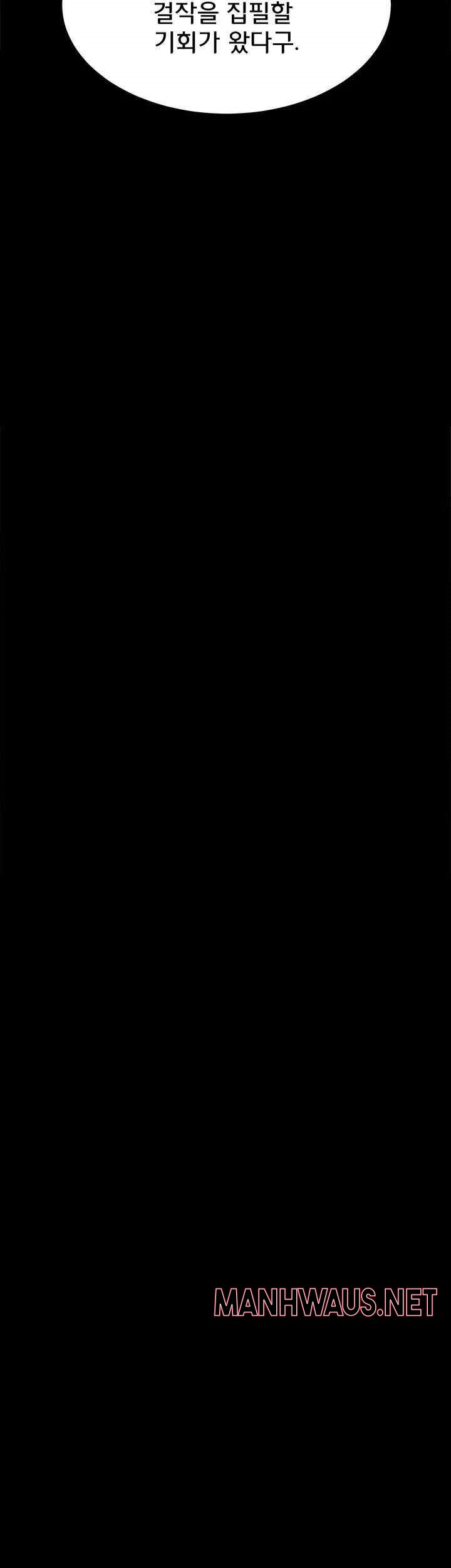 Panty Note Raw - Chapter 176 Page 13