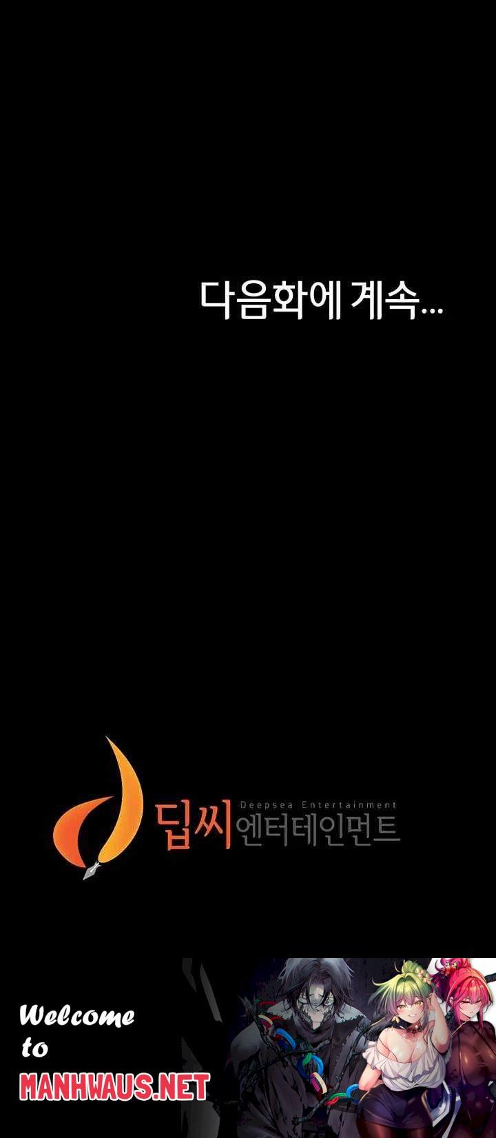 Panty Note Raw - Chapter 176 Page 51