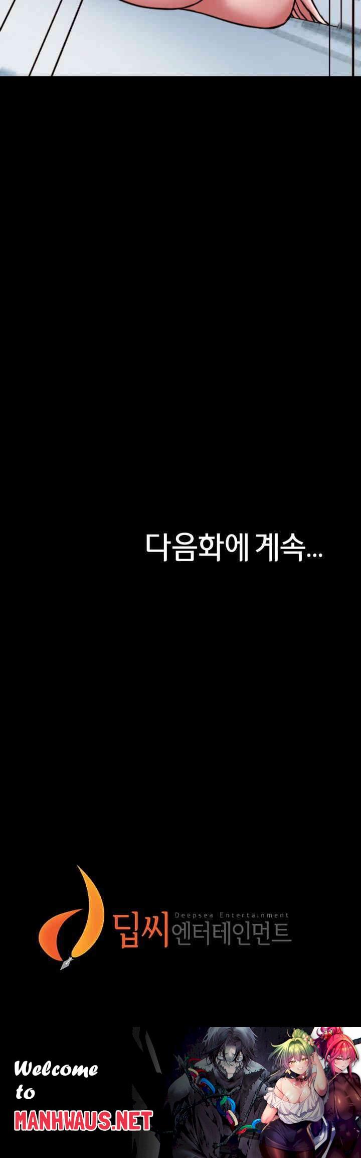 Panty Note Raw - Chapter 189 Page 50