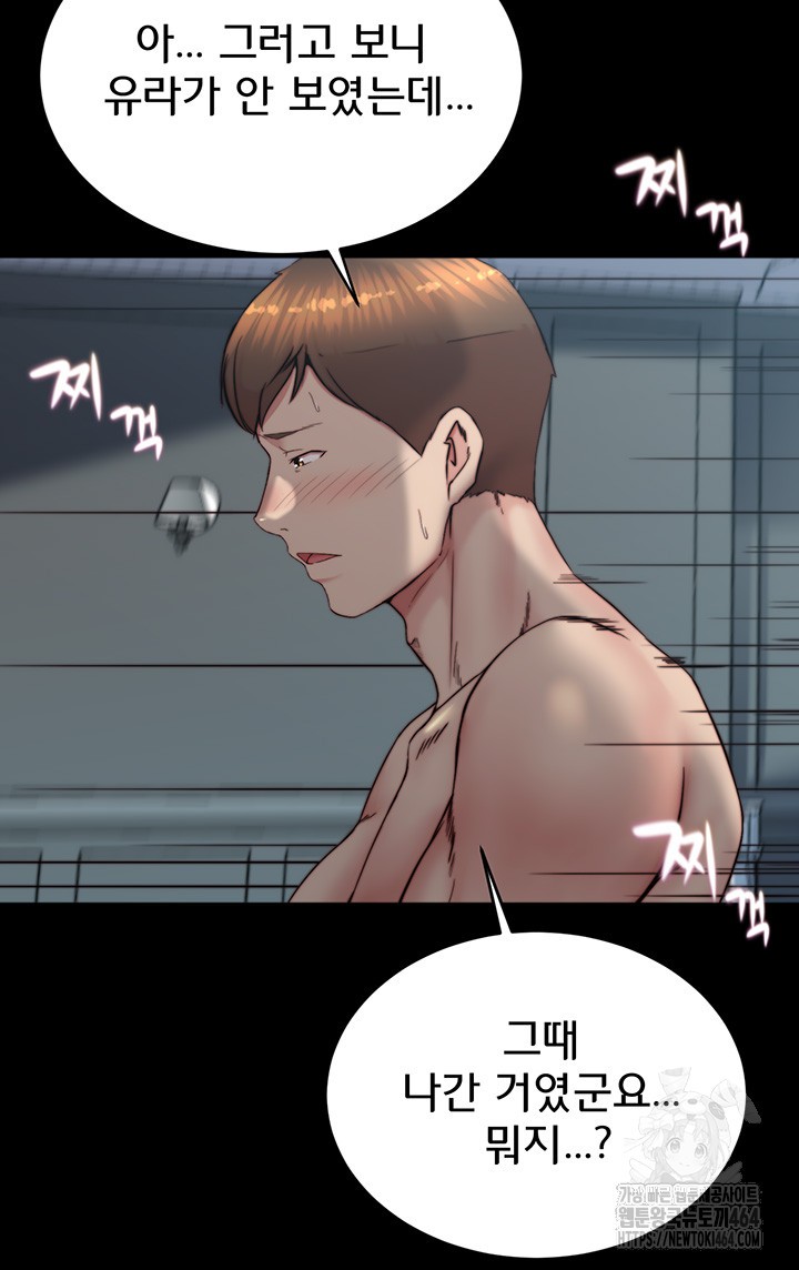 Panty Note Raw - Chapter 200 Page 28