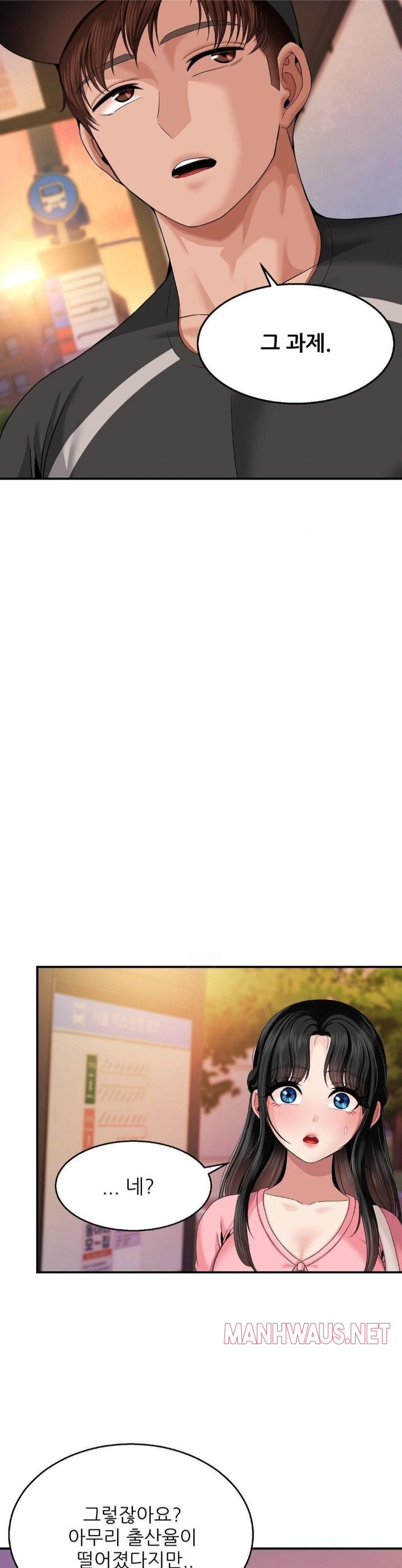 What a Hole Inspection is Homework Raw - Chapter 10 Page 13