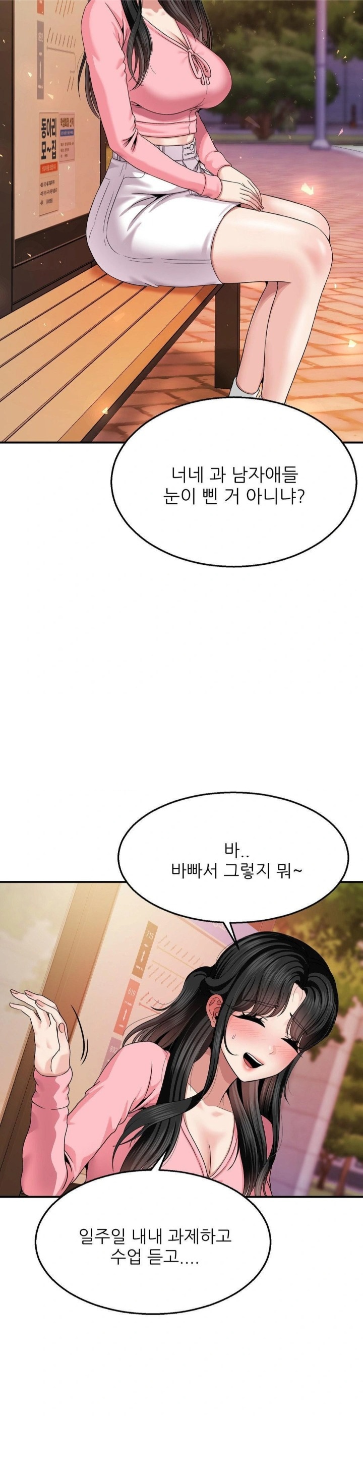 What a Hole Inspection is Homework Raw - Chapter 10 Page 24