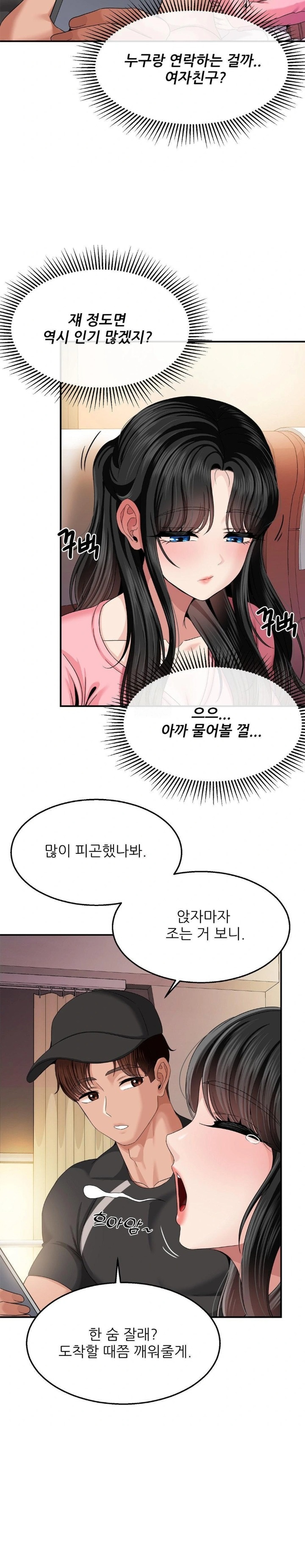 What a Hole Inspection is Homework Raw - Chapter 11 Page 4