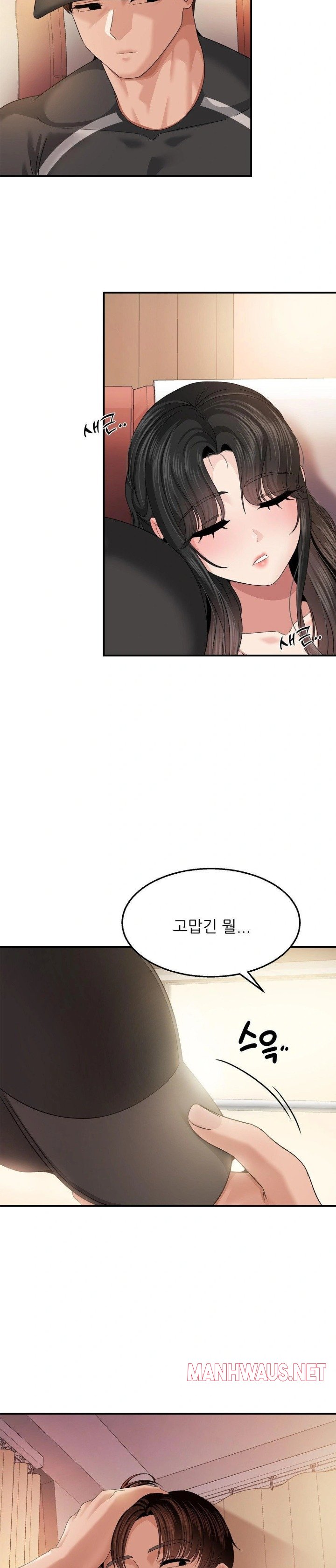 What a Hole Inspection is Homework Raw - Chapter 11 Page 6