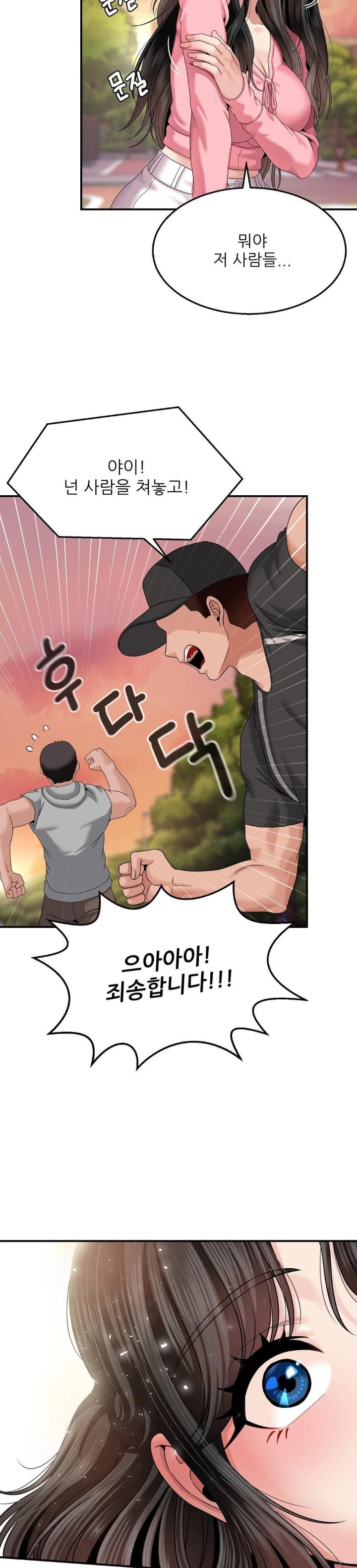 What a Hole Inspection is Homework Raw - Chapter 9 Page 23