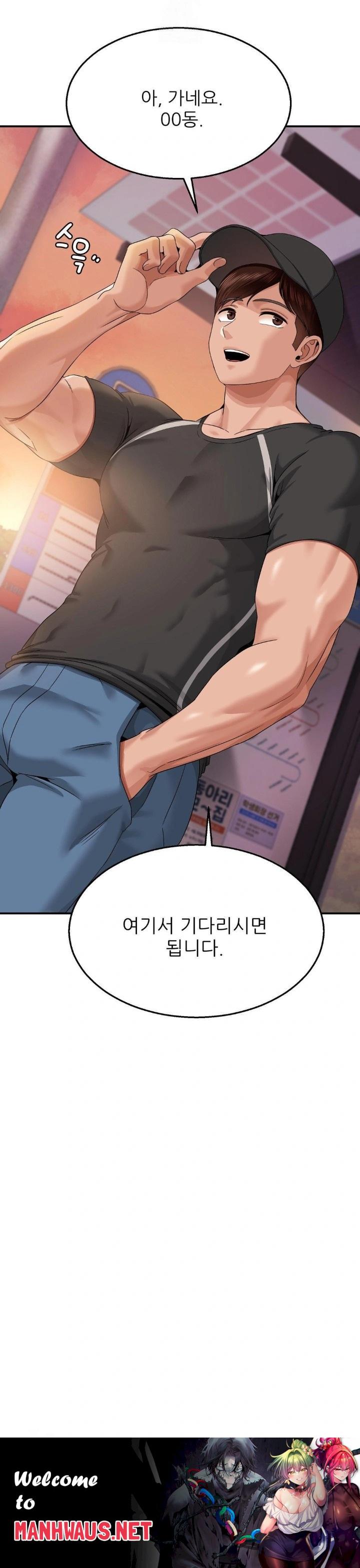 What a Hole Inspection is Homework Raw - Chapter 9 Page 30