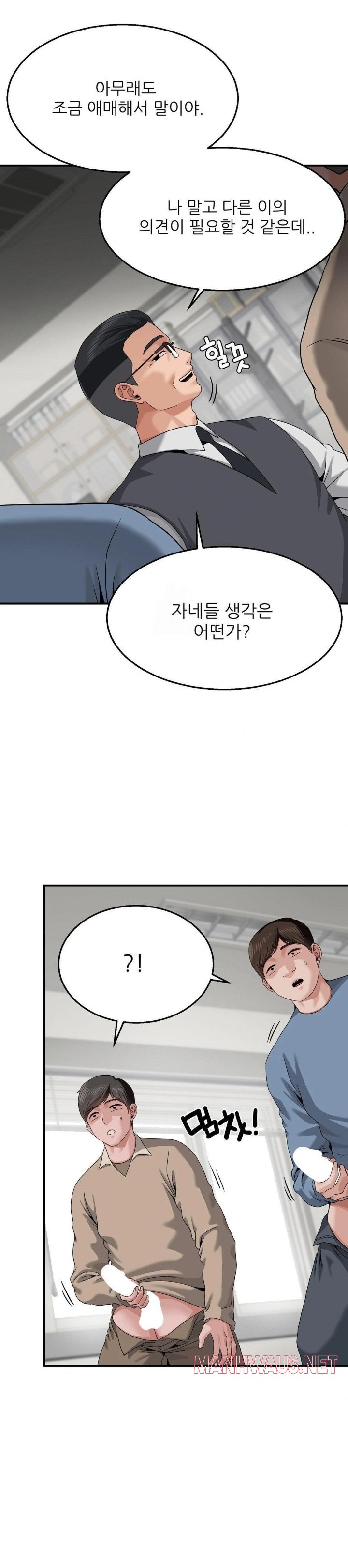 What a Hole Inspection is Homework Raw - Chapter 9 Page 9