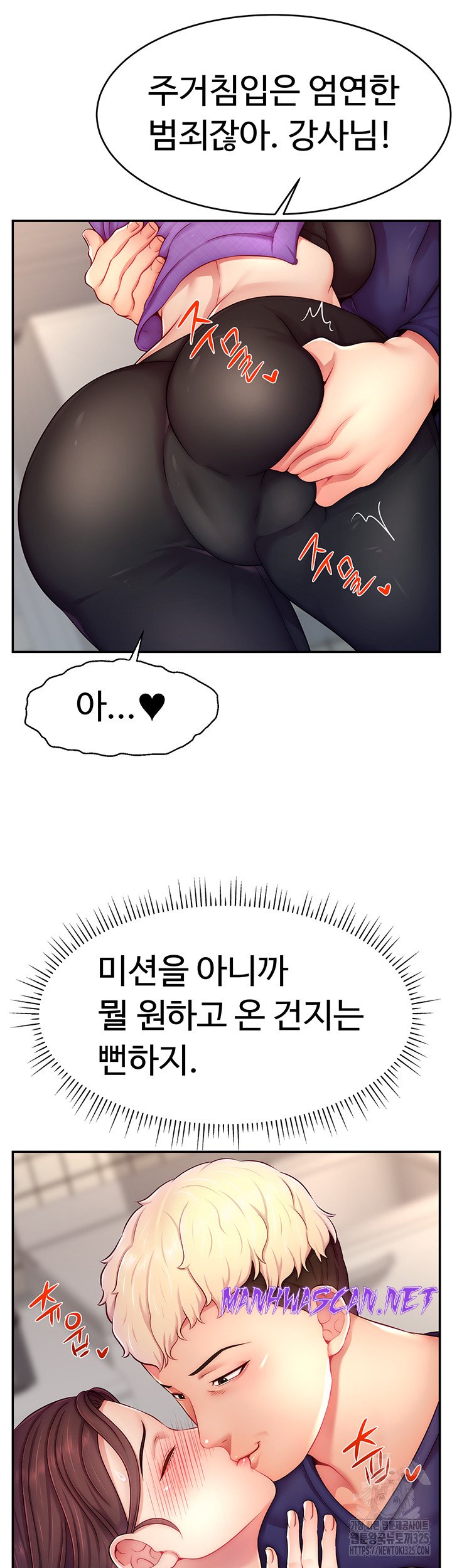 Making Friends With Streamers by Hacking! Raw - Chapter 13 Page 28