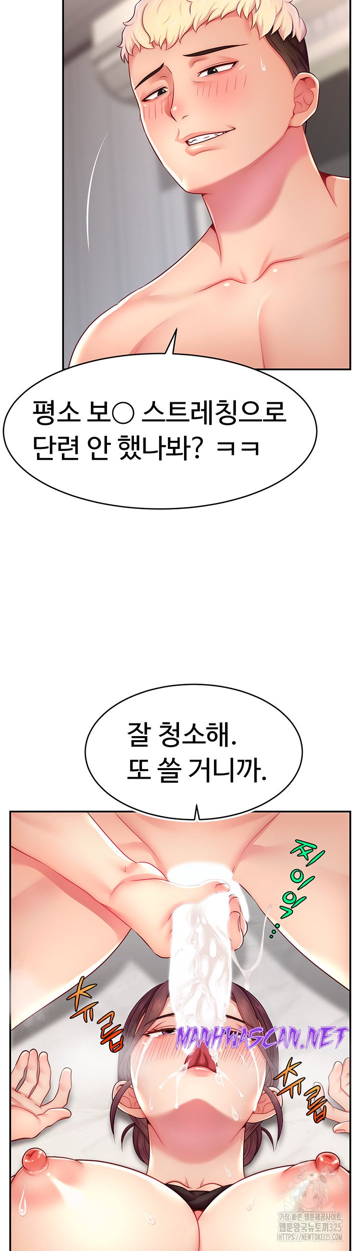 Making Friends With Streamers by Hacking! Raw - Chapter 13 Page 53