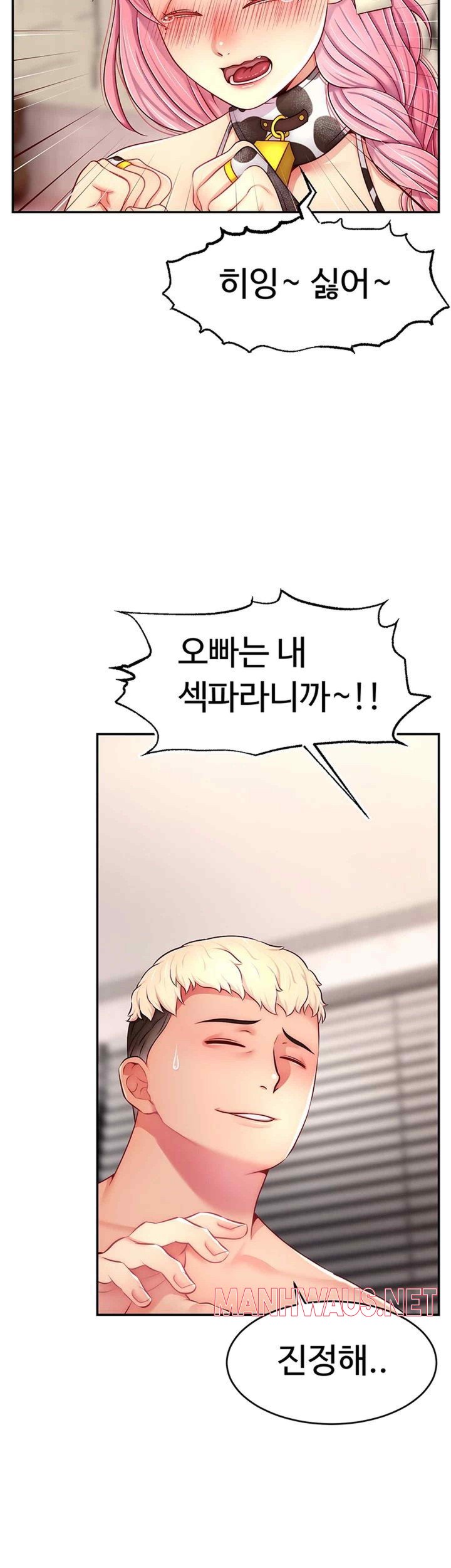 Making Friends With Streamers by Hacking! Raw - Chapter 27 Page 44