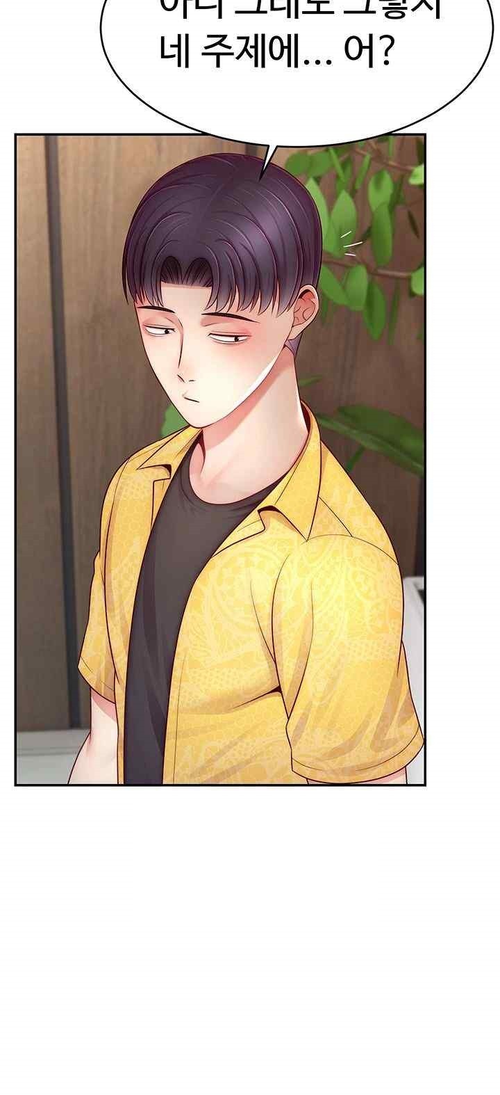 Making Friends With Streamers by Hacking! Raw - Chapter 30 Page 18