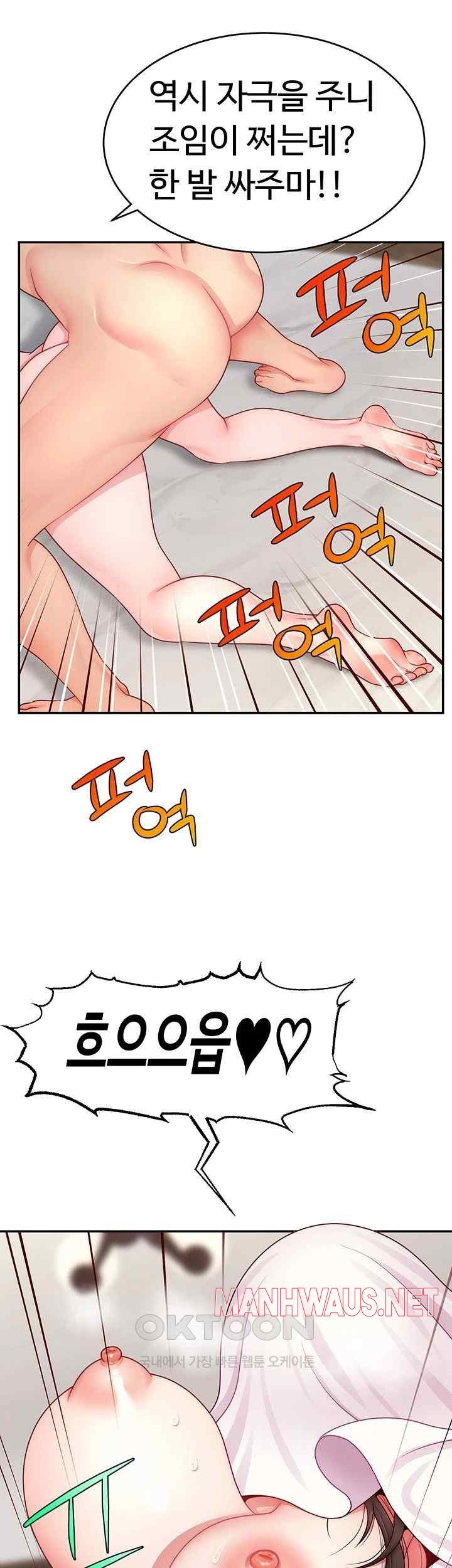 Making Friends With Streamers by Hacking! Raw - Chapter 30 Page 46