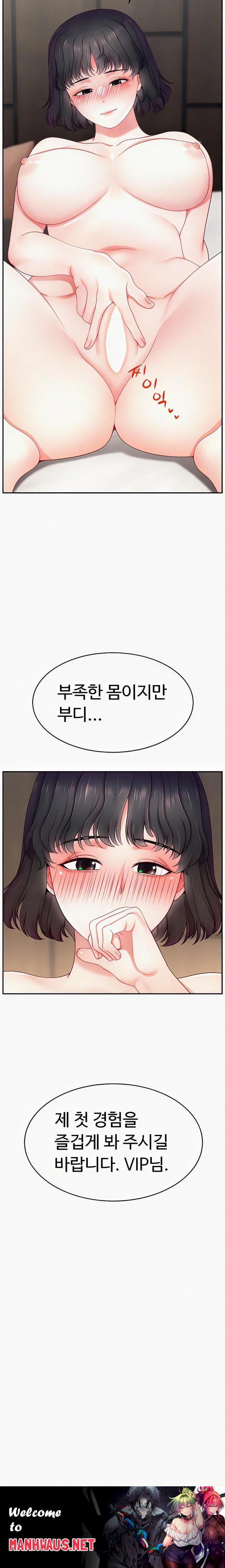 Making Friends With Streamers by Hacking! Raw - Chapter 32 Page 27