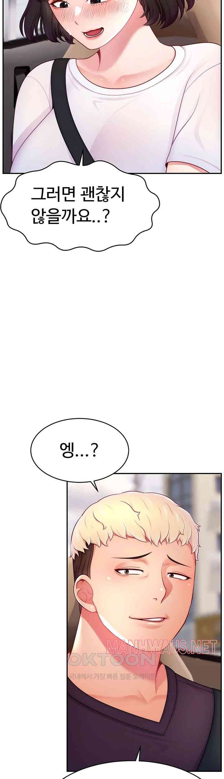 Making Friends With Streamers by Hacking! Raw - Chapter 36 Page 19